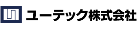 ユーテック株式会社